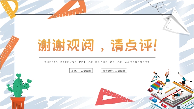 简约扁平化数学专业开题报告论文答辩PPT模板