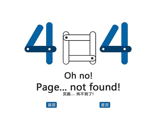 404页面