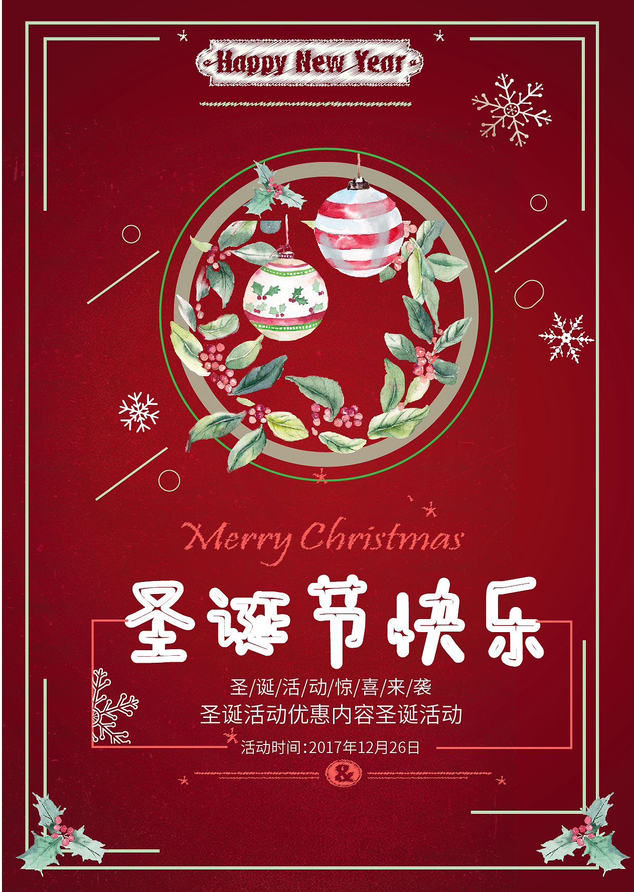 平面设计合集