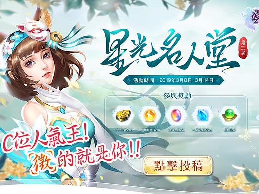 游戏活动页面