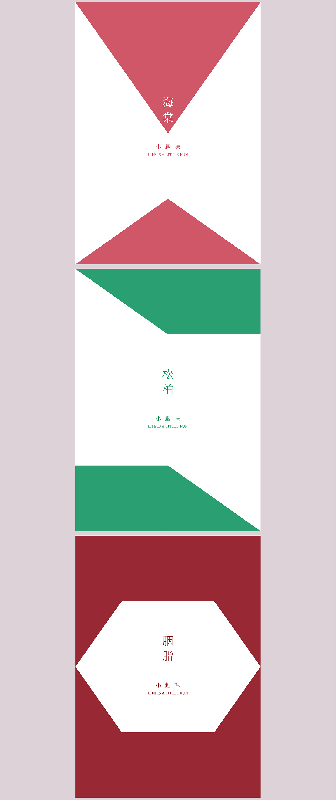 极简海报系列 1-3