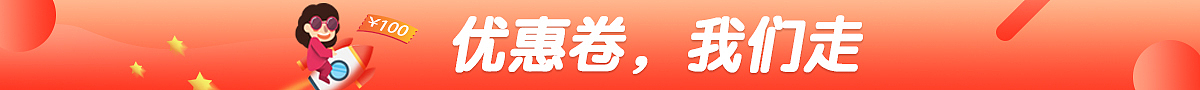 商城宣传banner（图ZMjM3MDM3ODY4） - 运营设计 - 站酷设计师草原上的一只羊原创素材 - 站酷ZCOOL