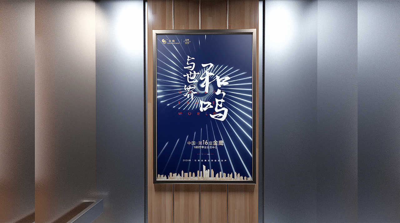 金鹰世界-视觉提案（图ZMjQyOTY5Nzc2） - 品牌 - 站酷设计师吴聪睿原创素材 - 站酷ZCOOL