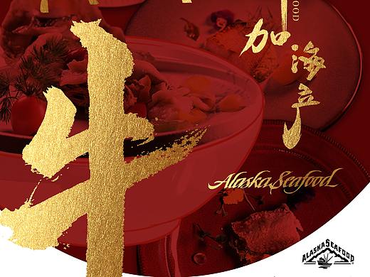 牛年新年，美食推荐，红金大气