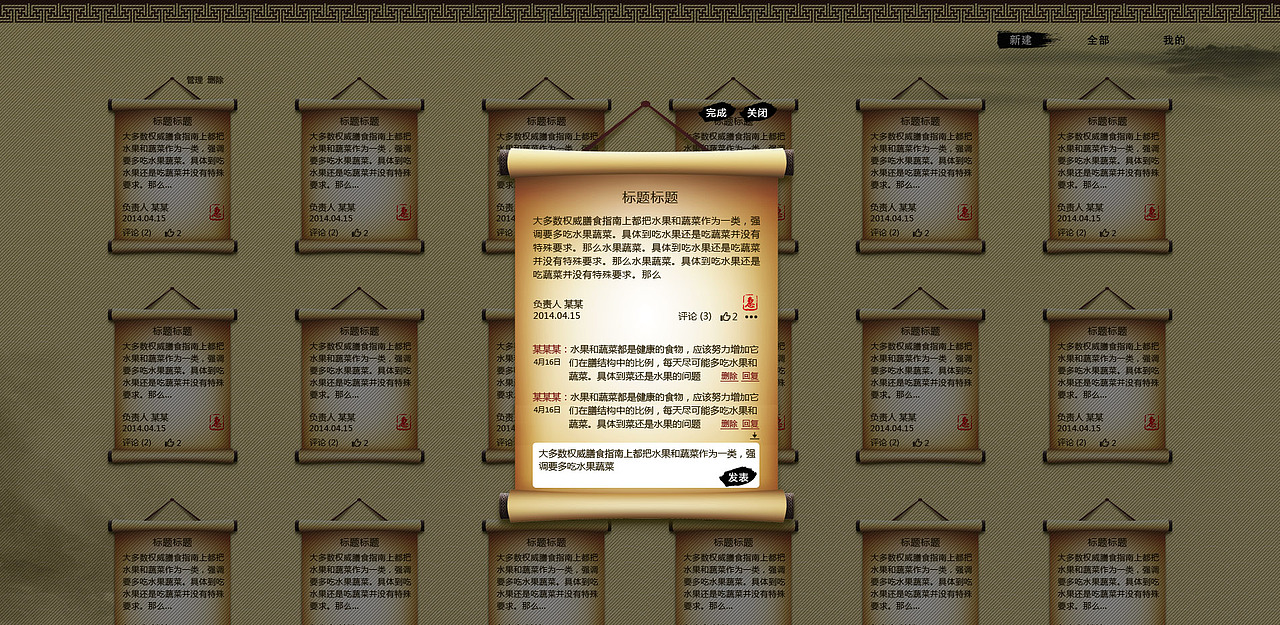 杂七杂八的页面