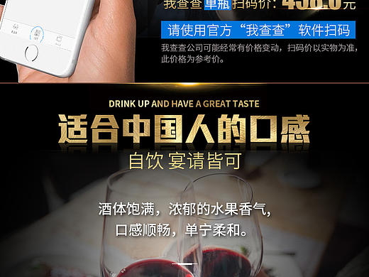 紅酒詳情頁（個人主頁-ZMTkwODQ2NTI=） - 電商 - 站酷設(shè)計師吃光小芒果原創(chuàng)素材 - 站酷ZCOOL