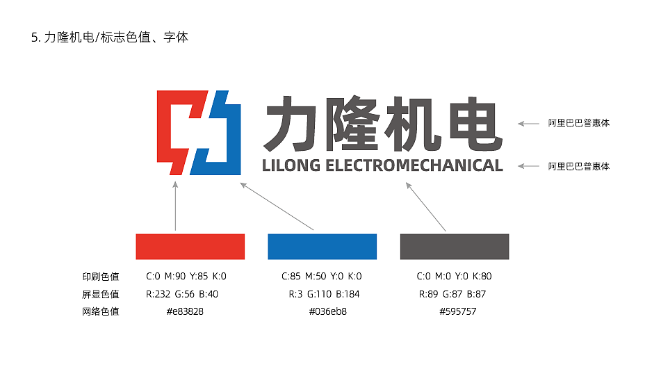 机械机电机器企业标志logo设计