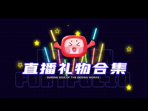 直播语聊房礼物设计