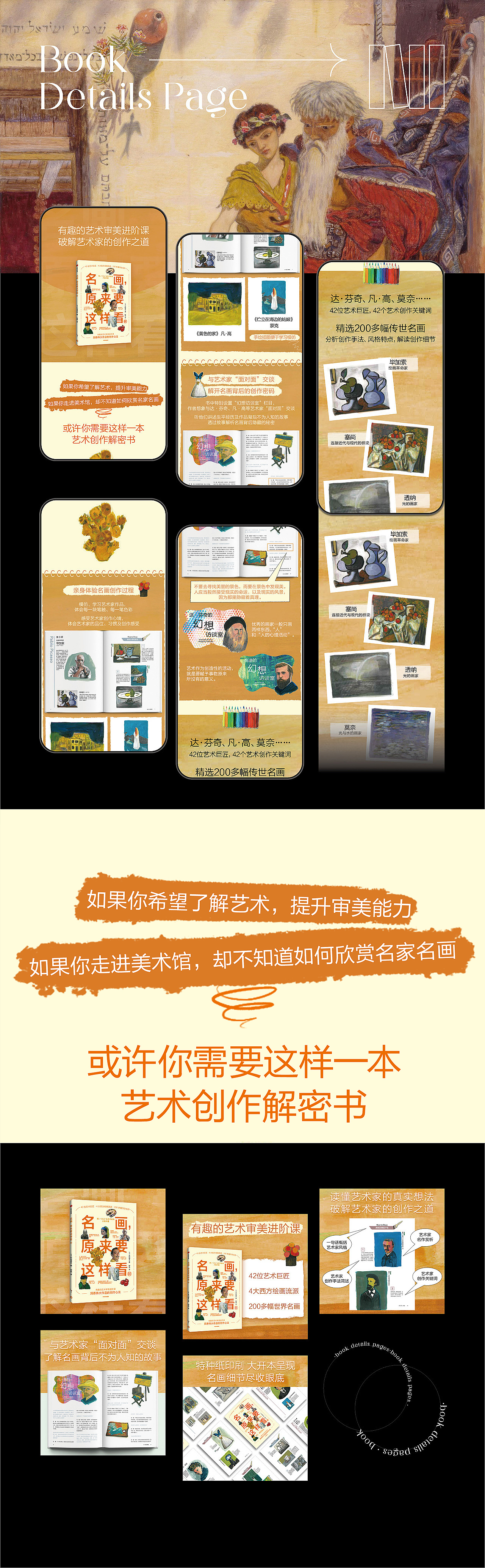 图书书籍详情合集（图ZMjk0Nzk5MTI4） - 电商 - 站酷设计师flower半原创素材 - 站酷ZCOOL