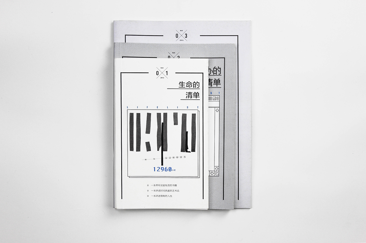 清單（圖ZNTAwNzMxMzI=） - 書籍/畫冊 - 站酷設(shè)計師紀(jì)夏設(shè)計原創(chuàng)素材 - 站酷ZCOOL