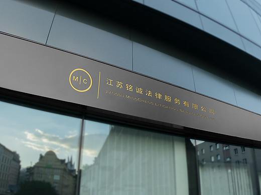 江苏铭诚律所logo设计