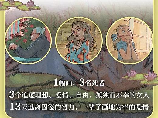 《黑睡莲》| 走进莫奈花园，走进吉维尼小镇