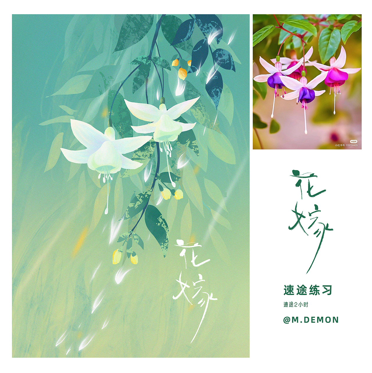 色彩速途（图ZMjg4ODIxMjA0） - 创作习作 - 站酷设计师拾酒儿_ShiJ原创素材 - 站酷ZCOOL