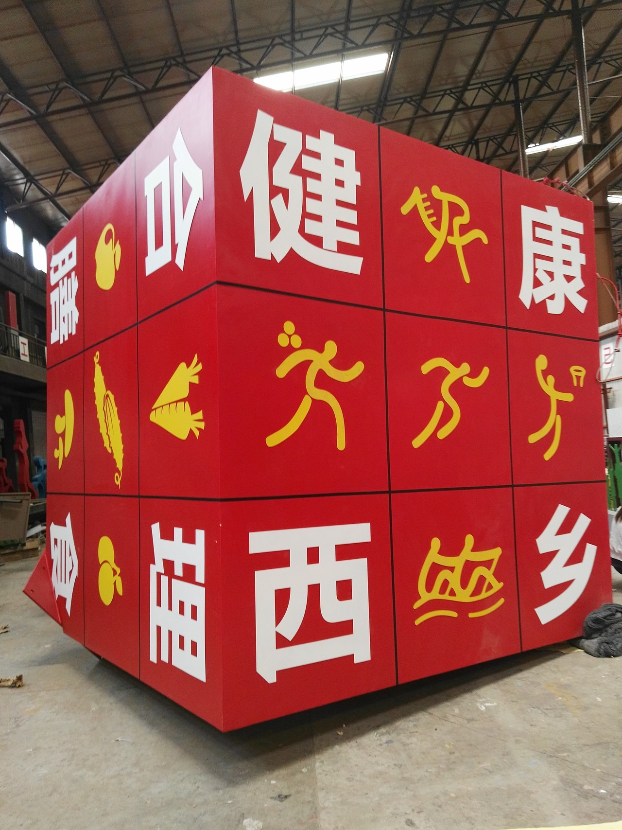 文化建设标识牌