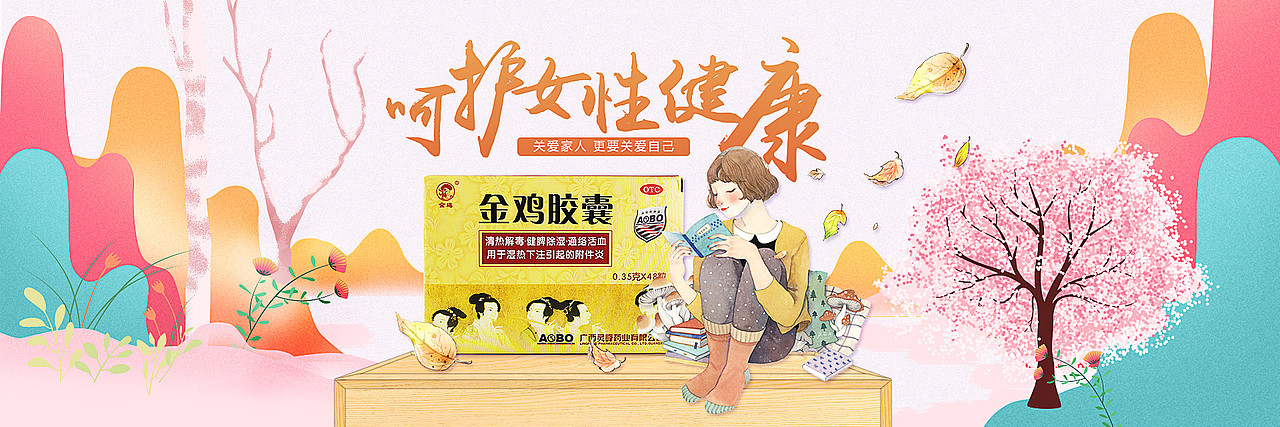 一些药品轮播图（图ZODA1Njg2MDg=） - 企业官网 - 站酷设计师不二小姐_z原创素材 - 站酷ZCOOL