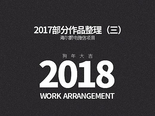 微博海报第三波