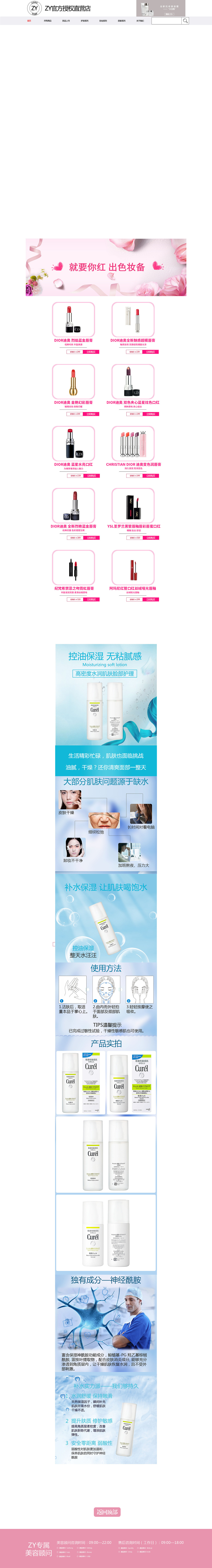 化妆品，服装网页（图ZMTE4MjY5NzEy） - 电商 - 站酷设计师大海里的猴子原创素材 - 站酷ZCOOL