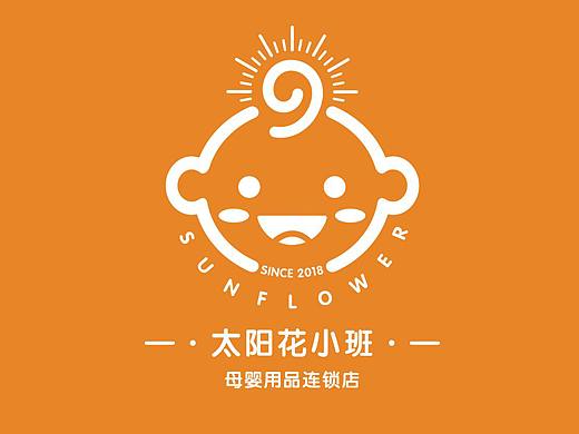 太阳花小班·幼儿机构·logo设计