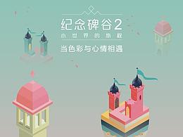 纪念碑谷