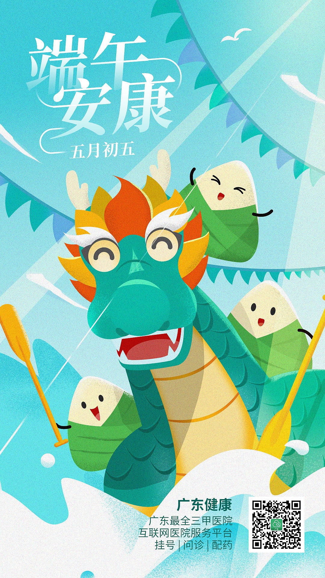 端午安康（圖ZMjE1MTM2MjA4） - 商業(yè)插畫 - 站酷設(shè)計(jì)師yayo55678原創(chuàng)素材 - 站酷ZCOOL