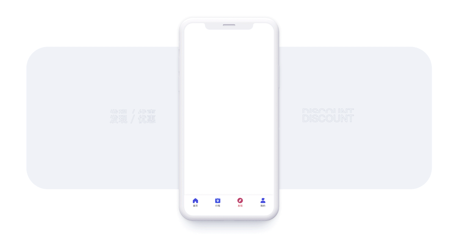 机票预定APP改版（图ZMjM1NDEyNzYw） - APP界面 - 站酷设计师jinmiro原创素材 - 站酷ZCOOL