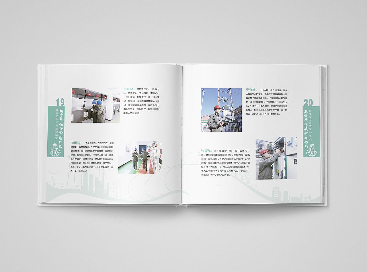 国家电网电力安全岗位画册（图ZMjgwNzU2MTIw） - 书籍/画册 - 站酷设计师画册设计敬茹原创素材 - 站酷ZCOOL