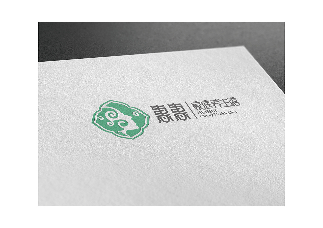 惠惠家庭养生馆（图ZNTcxNTEyNzY=） - Logo - 站酷设计师毛毛198X原创素材 - 站酷ZCOOL
