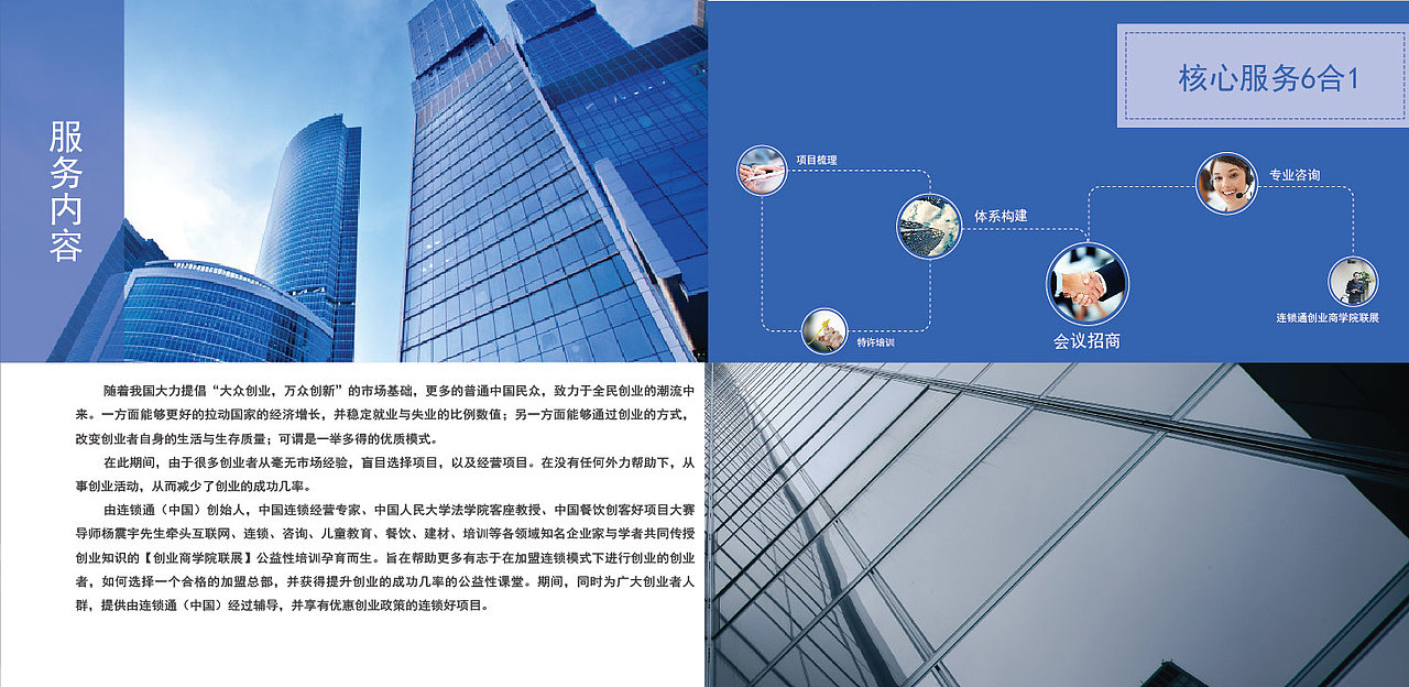 原创作品：咨询服务 企业宣传 画册DM 扁平化风格 蓝色 案例展示 流程图展示 上册（图ZNjAwNTIxNDQ=） - 书籍/画册 - 站酷设计师追梦男孩_郭琪原创素材 - 站酷ZCOOL