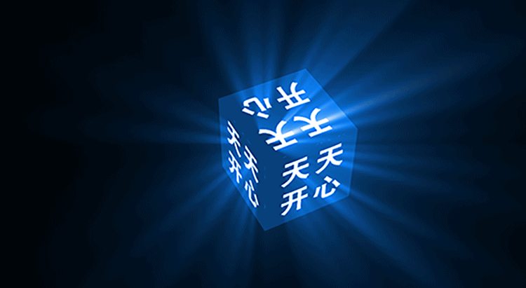 发光盒子（图ZODEyMTA5ODA=） - 动效设计 - 站酷设计师syvie原创素材 - 站酷ZCOOL