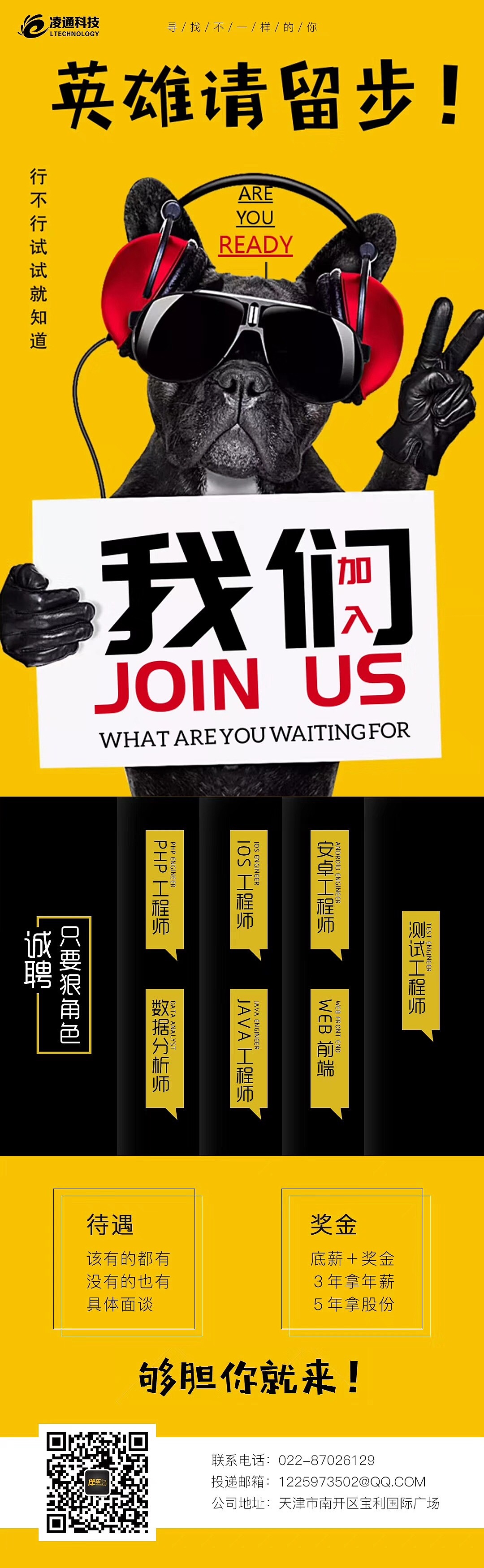 招聘海报（图ZMTE4MzIxNDMy） - 海报 - 站酷设计师星丶辰原创素材 - 站酷ZCOOL