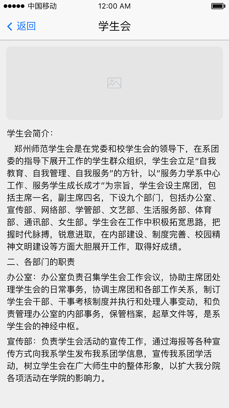 校园App（图ZMTQ2NTAwODUy） - APP界面 - 站酷设计师果耐原创素材 - 站酷ZCOOL