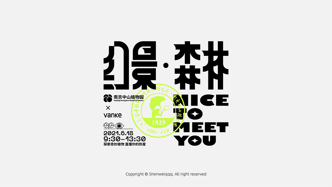 航天主题·字体设计