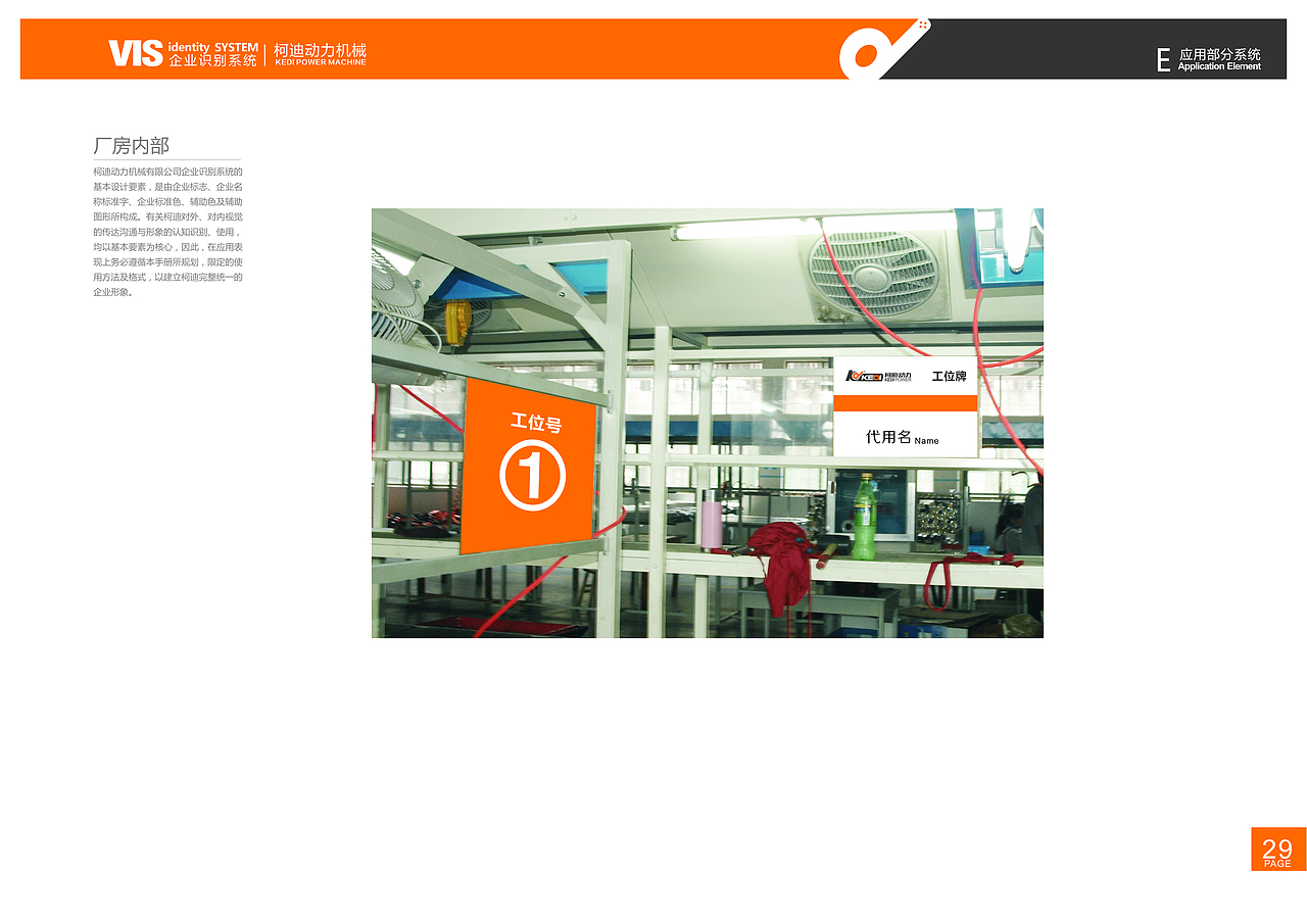 柯迪动力机械视觉识别手册（图ZMjc0MzYzNjA4） - 品牌 - 站酷设计师张建祯原创素材 - 站酷ZCOOL