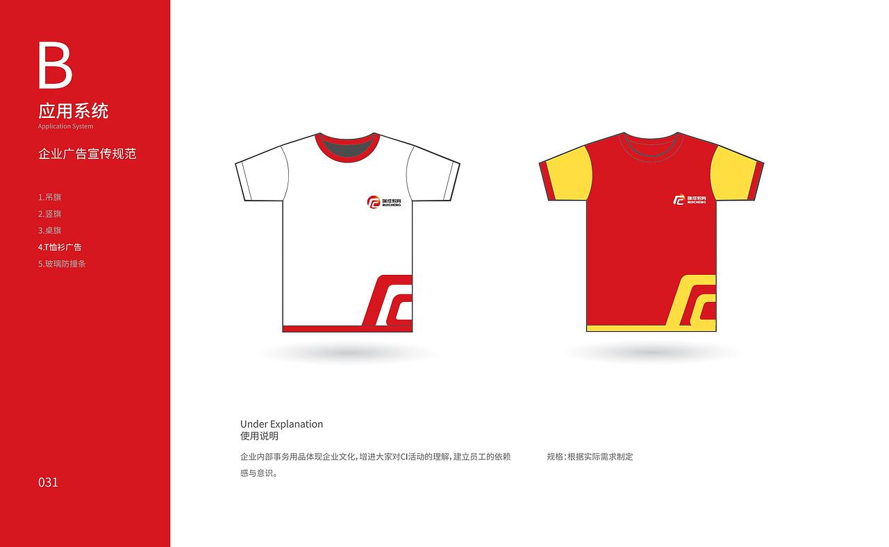 瑞成教育vi设计（图ZMjc2OTMyNTg0） - 品牌 - 站酷设计师品牌设计师曹骏彤原创素材 - 站酷ZCOOL