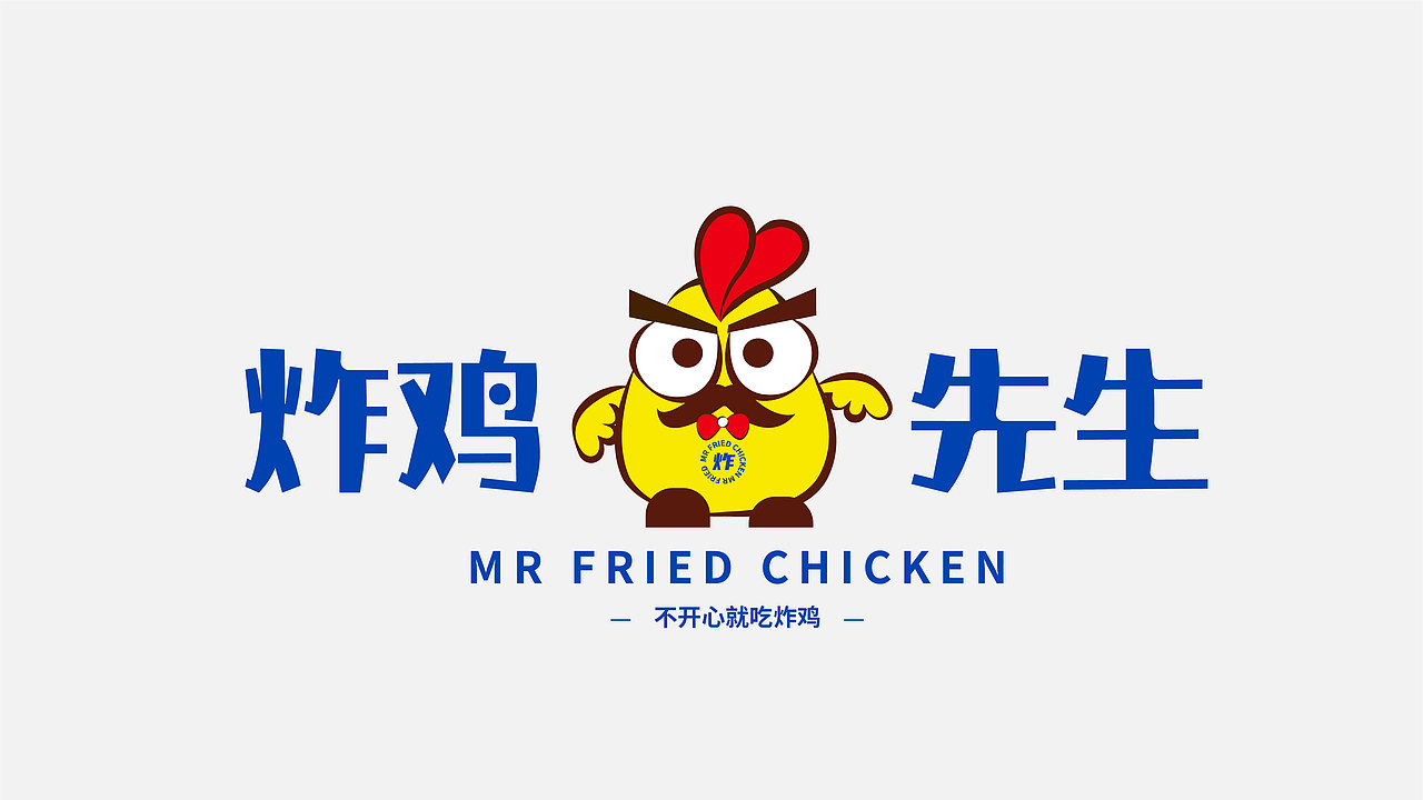 炸鸡品牌（图ZMjgzMjU2NDAw） - 品牌 - 站酷设计师和洋洋说晚安原创素材 - 站酷ZCOOL