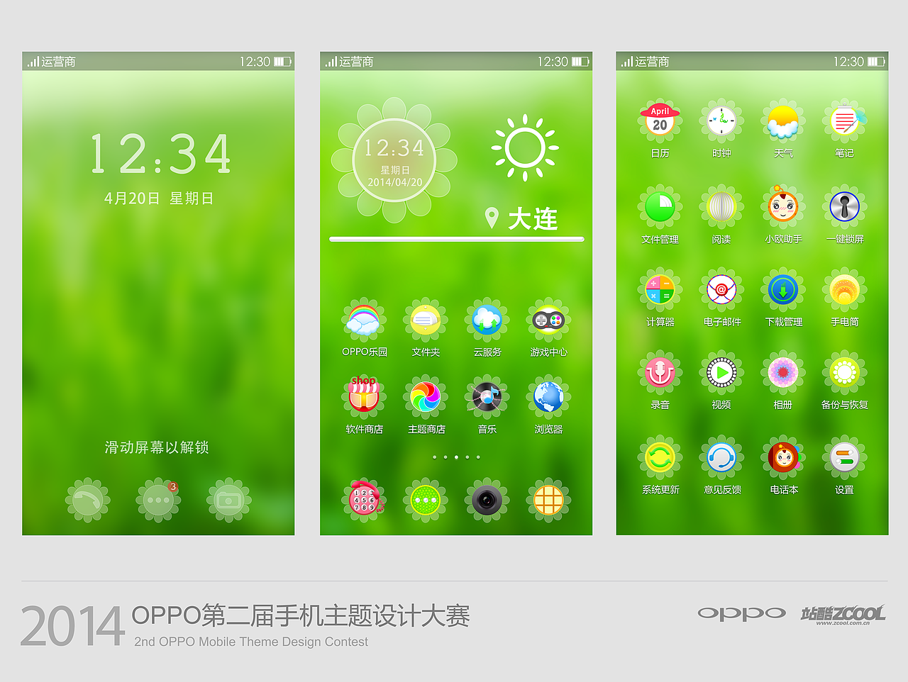garden（图ZMTU2NDEwODg=） - APP界面 - 站酷设计师ling3348原创素材 - 站酷ZCOOL