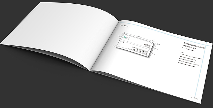 四季茶叶VI手册