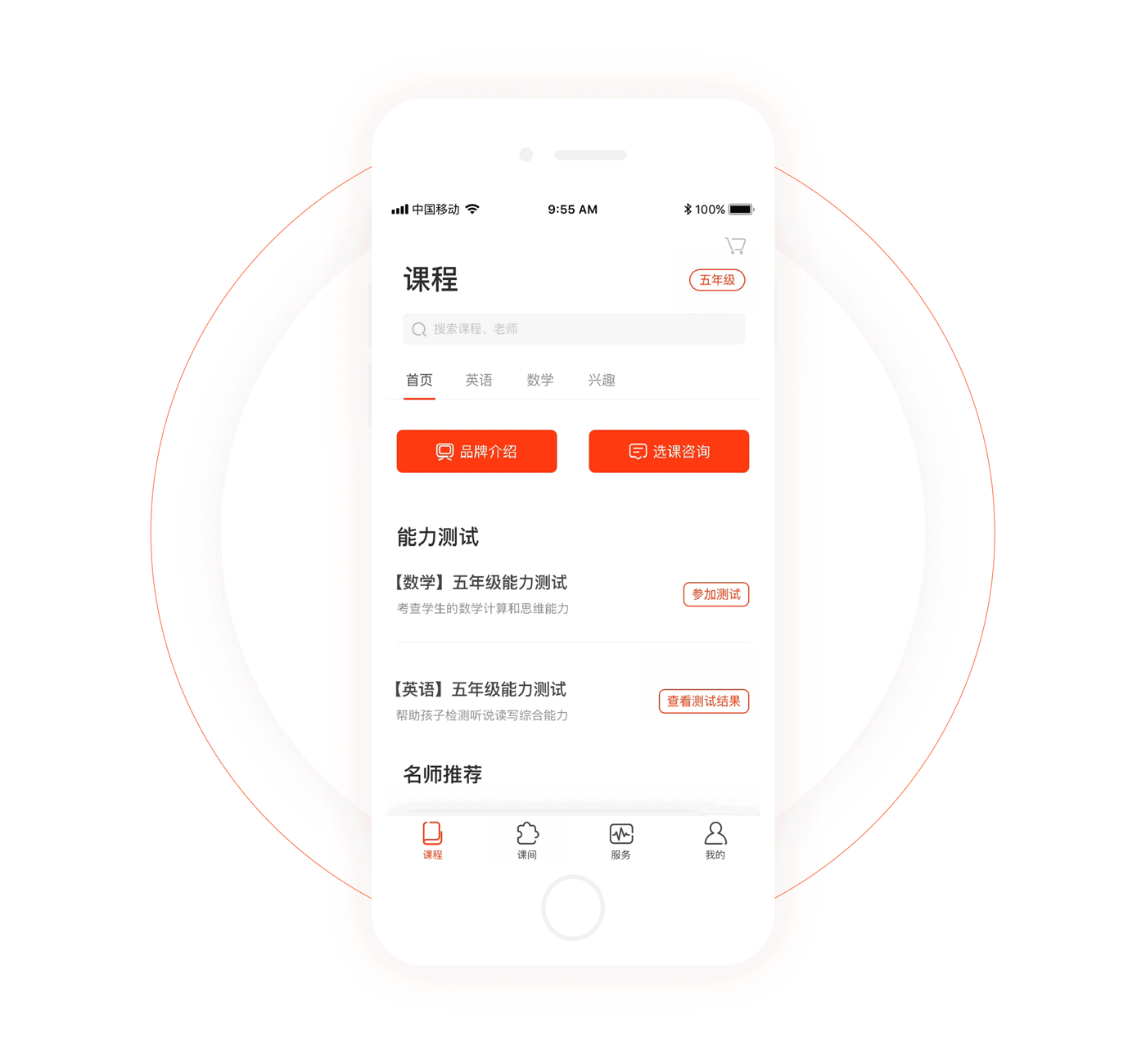 益教育-在线教育app（图ZMTEyNTQyODMy） - APP界面 - 站酷设计师RandyZ原创素材 - 站酷ZCOOL