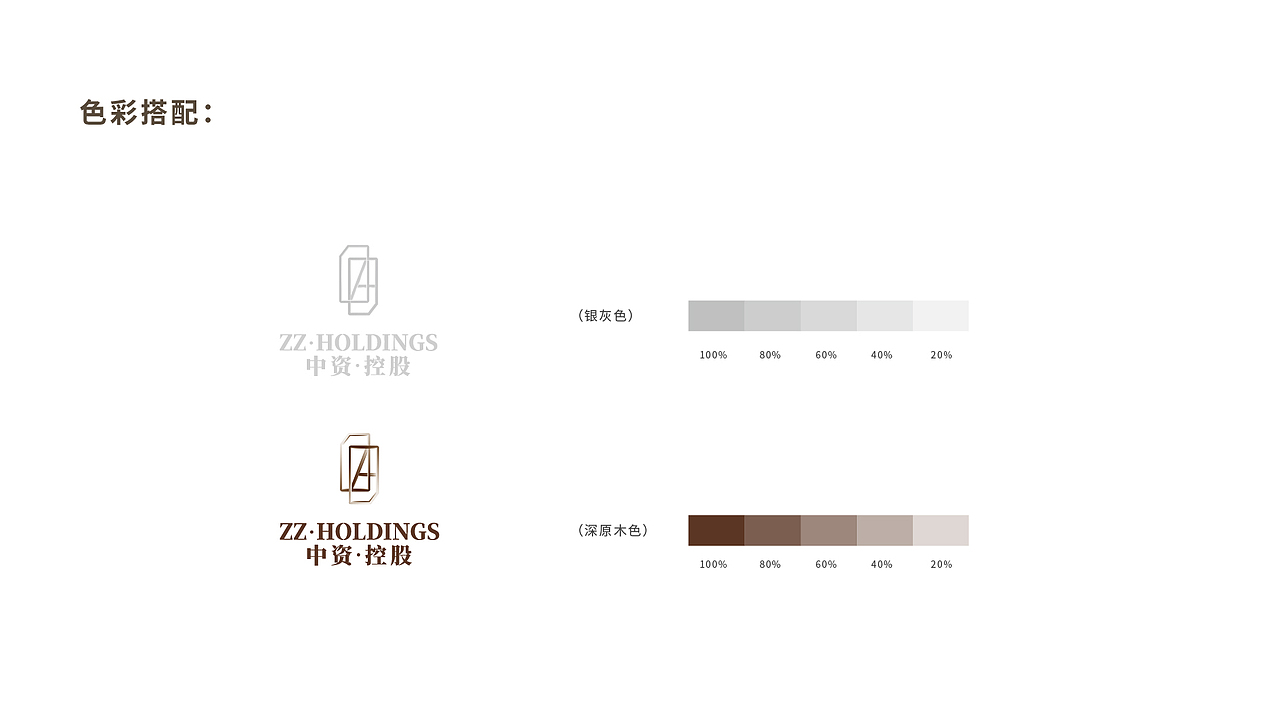 中资控股logo品牌设计（图ZMTg4NzAwMTg0） - Logo - 站酷设计师刘BIUBIU原创素材 - 站酷ZCOOL