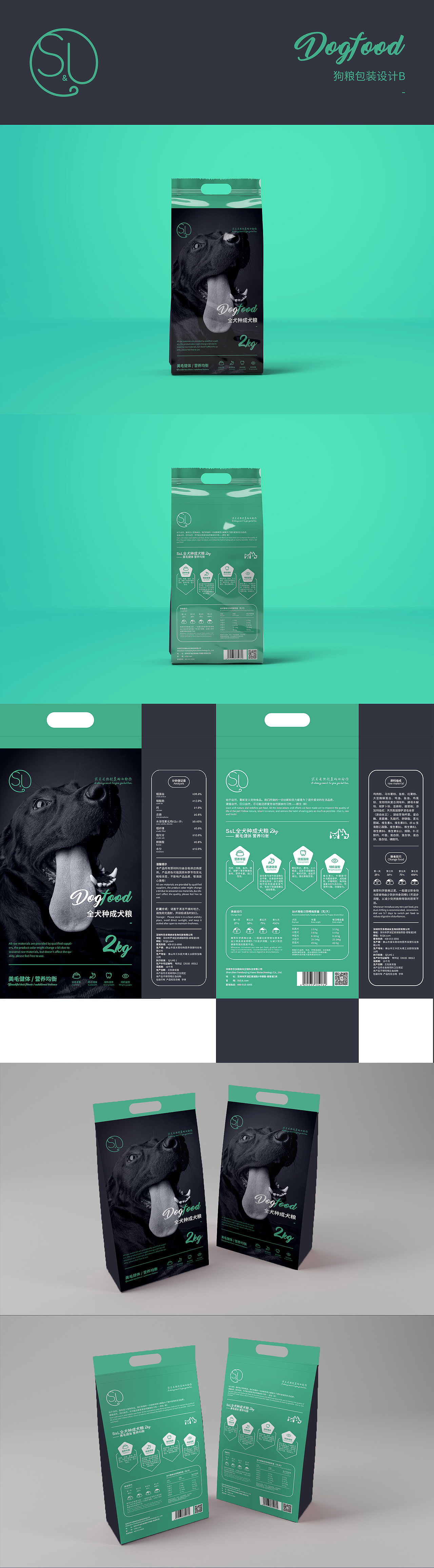 宠粮包装 方案设计