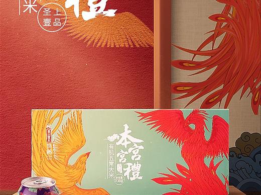 大米详情页