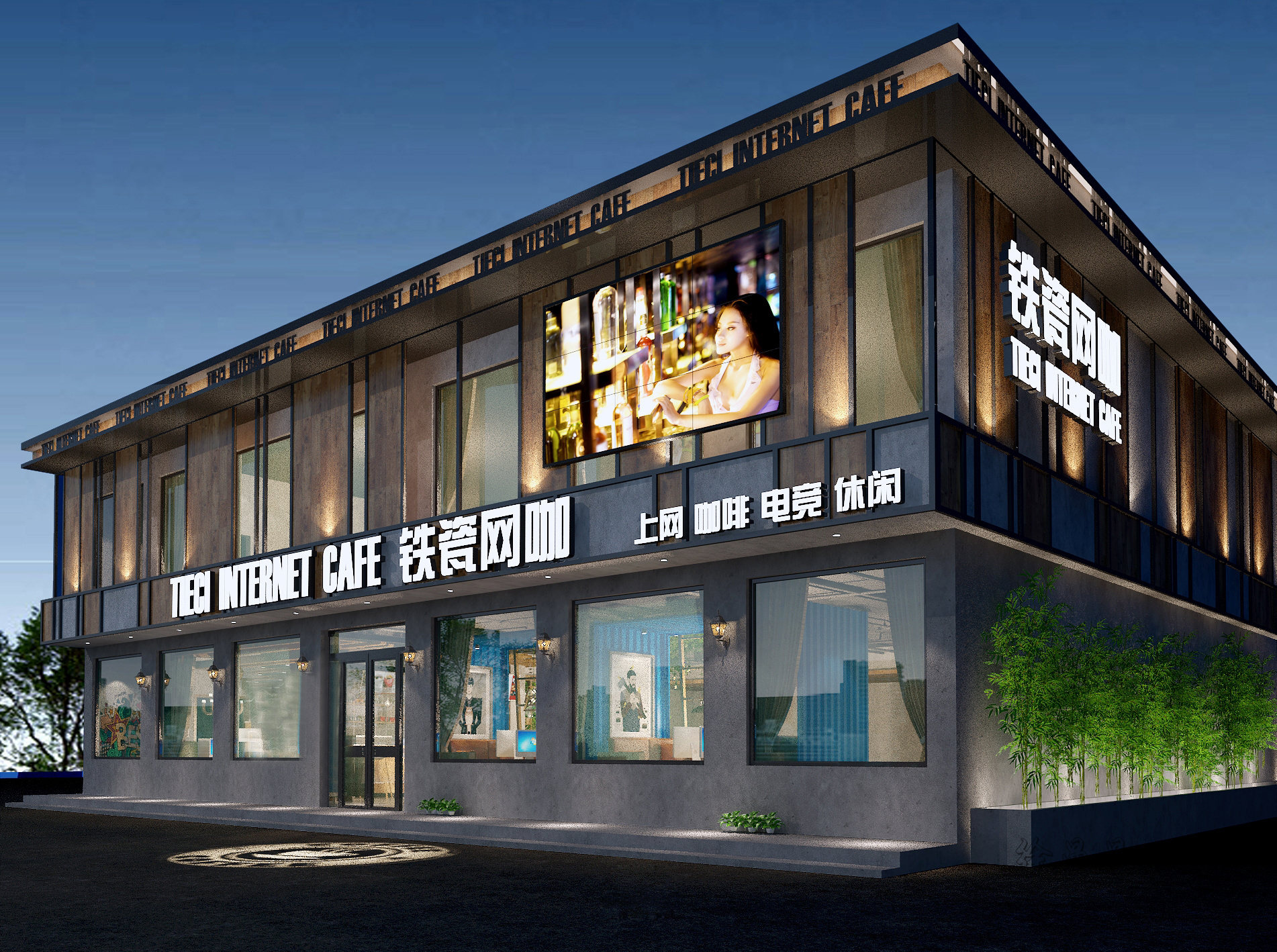 "魔杰电竞"——现代网咖设计