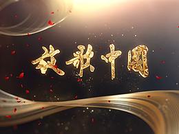 片头