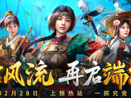 游戏NPC壁纸宣传PC端A（个人主页-ZNTU3MDI3NjQ=） - 闪屏/壁纸 - 站酷设计师leon6688原创素材 - 站酷ZCOOL