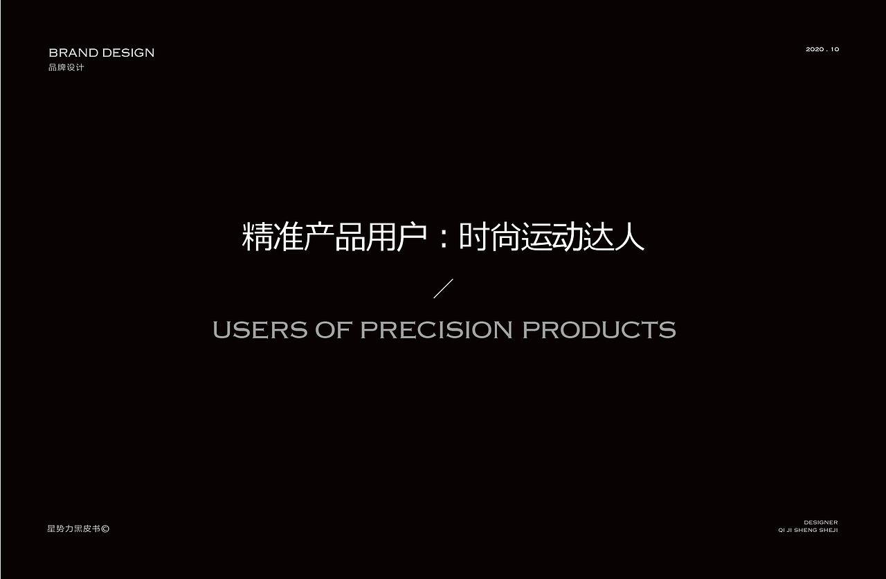 黄子韬洗护品牌视觉缔造（图ZMjc1NDEyMjY0） - 品牌 - 站酷设计师岂几生视觉原创素材 - 站酷ZCOOL