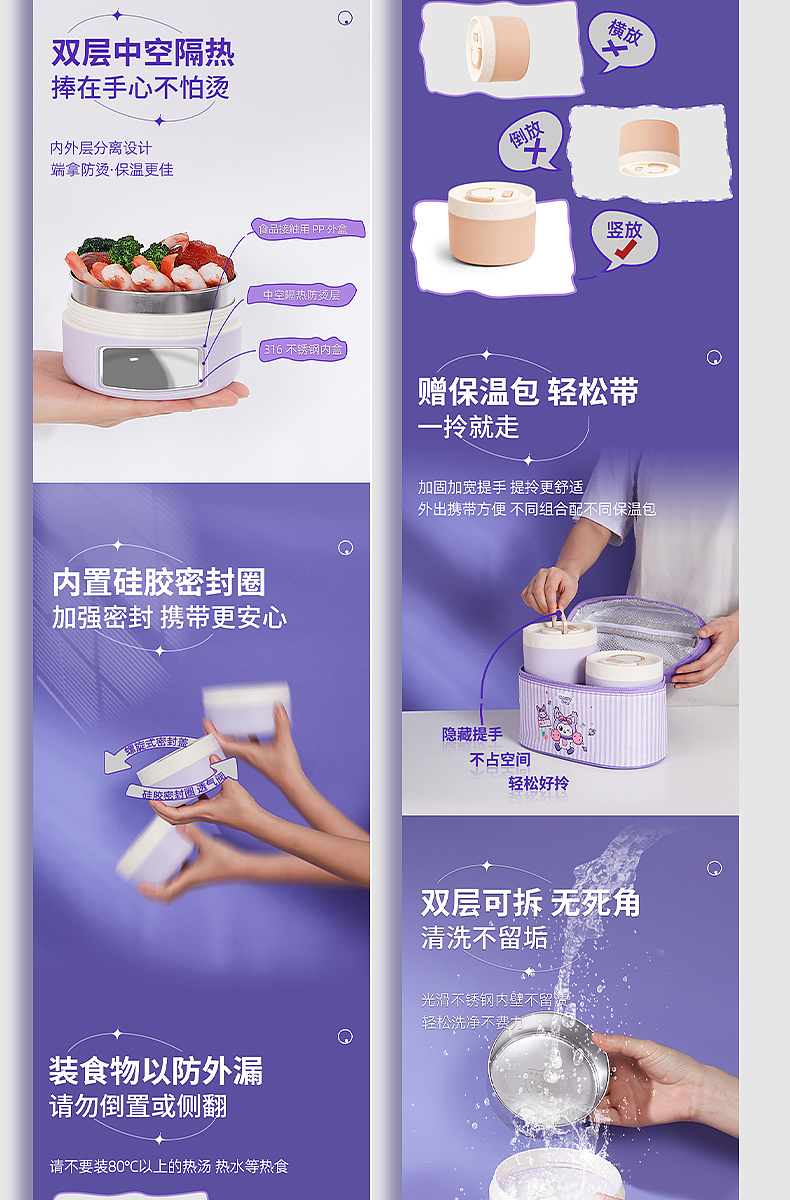 电商详情页 保温袋紫色款（图ZMzc3NDAxNzM2） - 其他平面 - 站酷设计师是丁了个丁呀原创素材 - 站酷ZCOOL