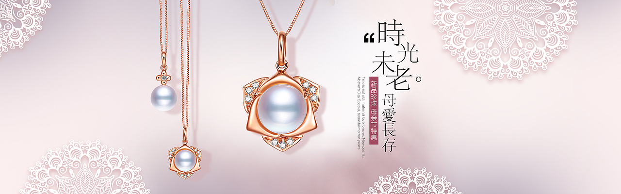 爱迪尔母亲节海报 珠宝 珍珠 钻戒 女戒 对戒 男戒 黄金 吊坠 耳饰
