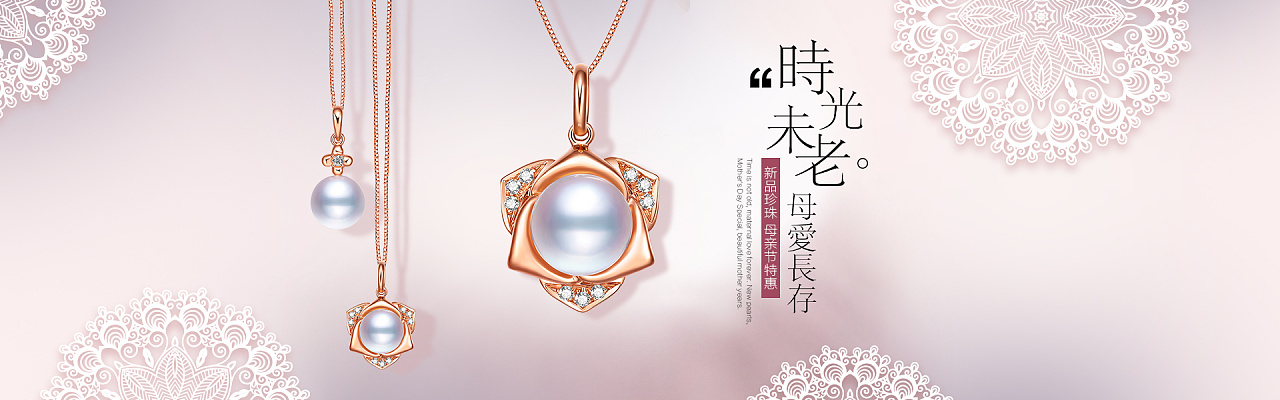 爱迪尔母亲节海报 珠宝 珍珠 钻戒 女戒 对戒 男戒 黄金 吊坠 耳饰