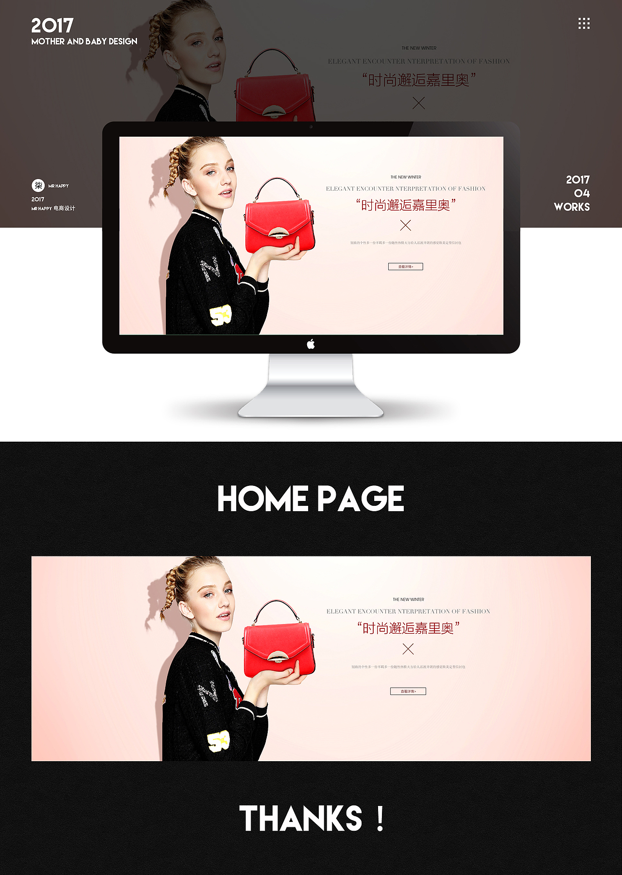 女包（图ZMTA5ODk5Nzg0） - 移动端网页 - 站酷设计师Decet原创素材 - 站酷ZCOOL