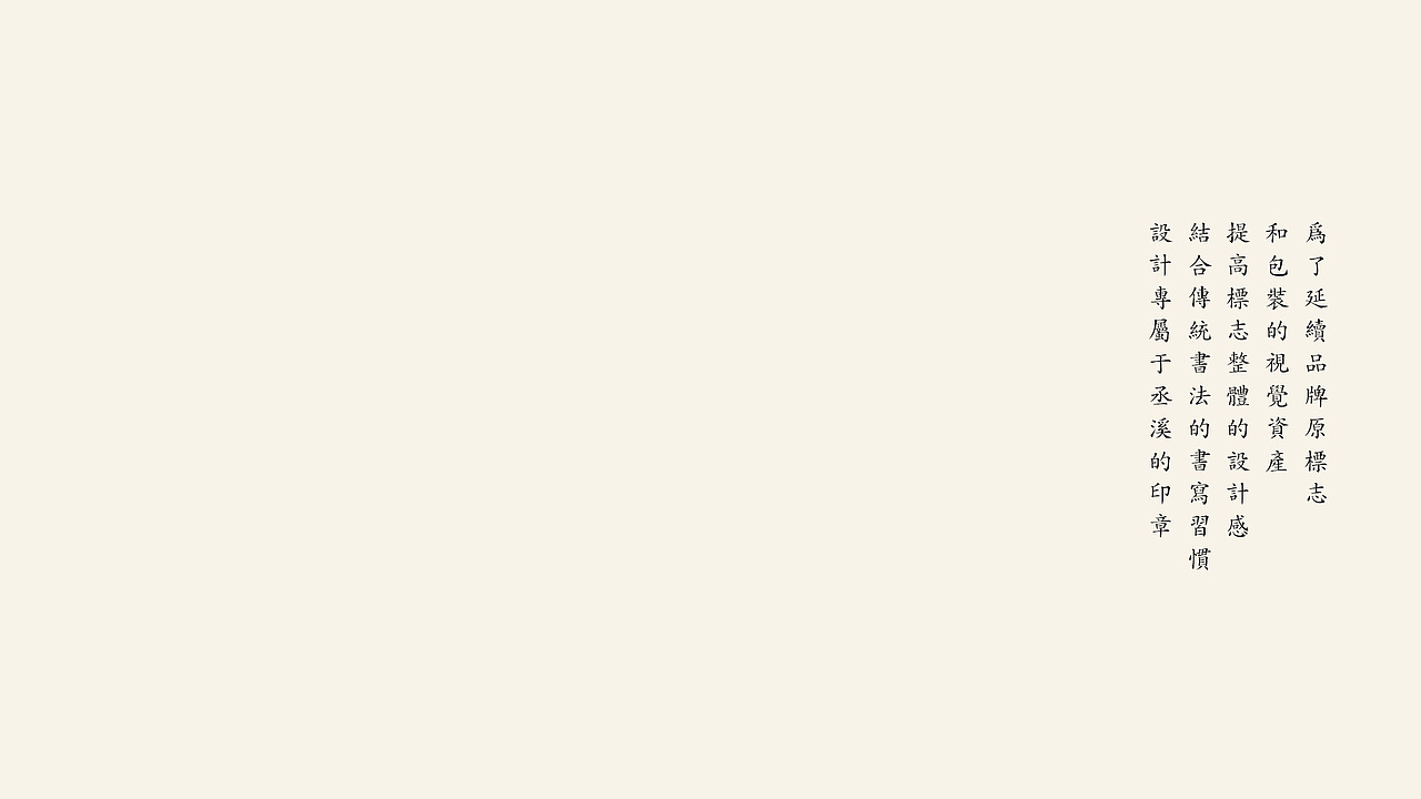 丞溪护肤标志设计——云点创意